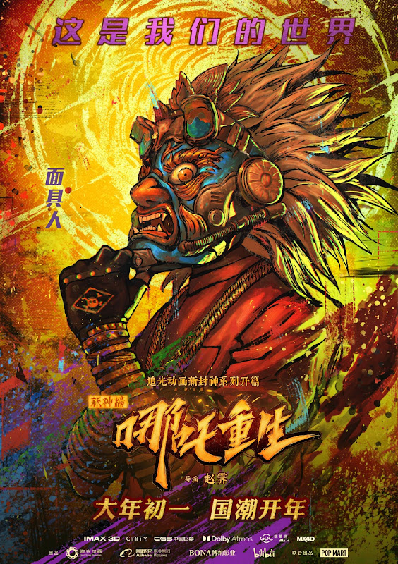 New Gods: Nezha Reborn China Movie